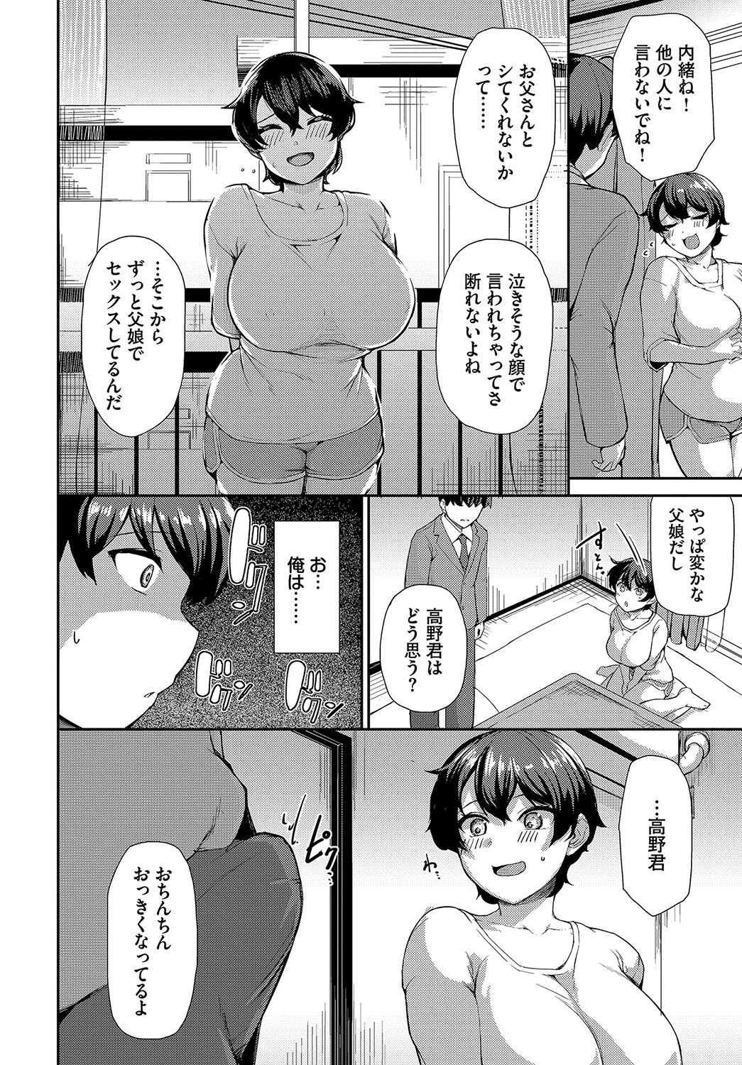 わすれものをしました。ページ6