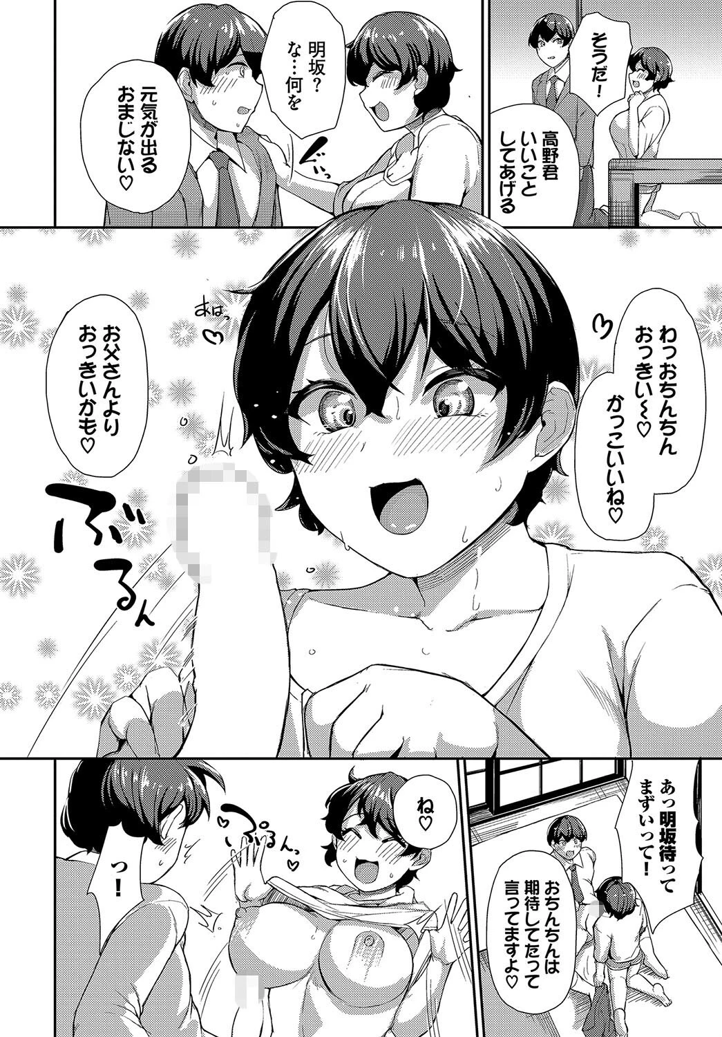わすれものをしました。ページ8