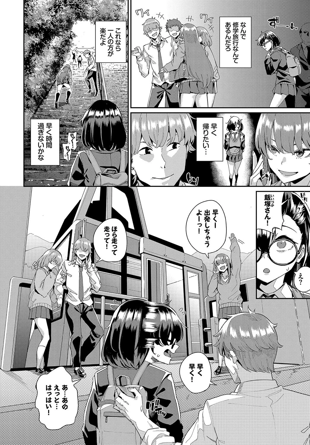Reborn BOXページ2