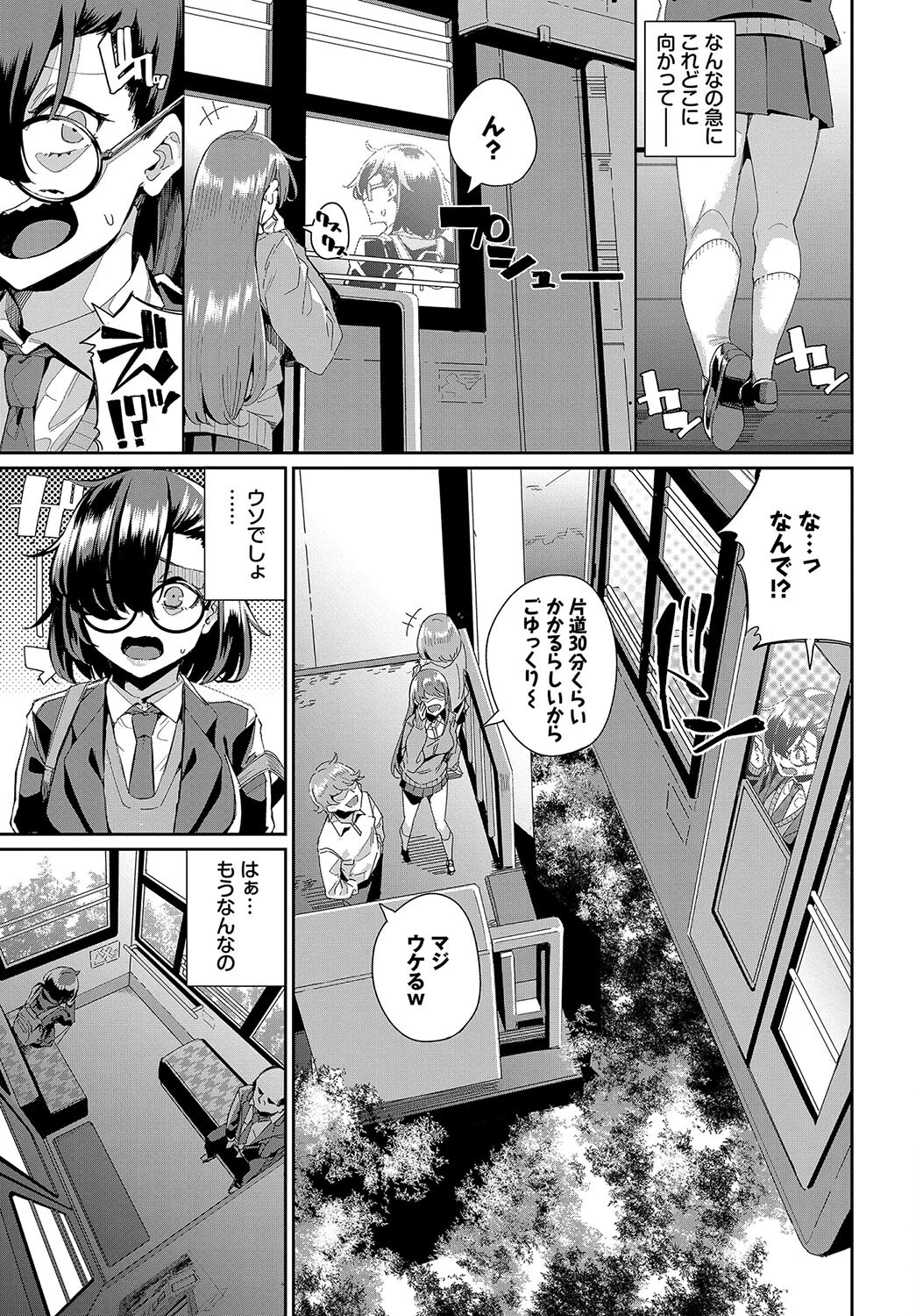 Reborn BOXページ3
