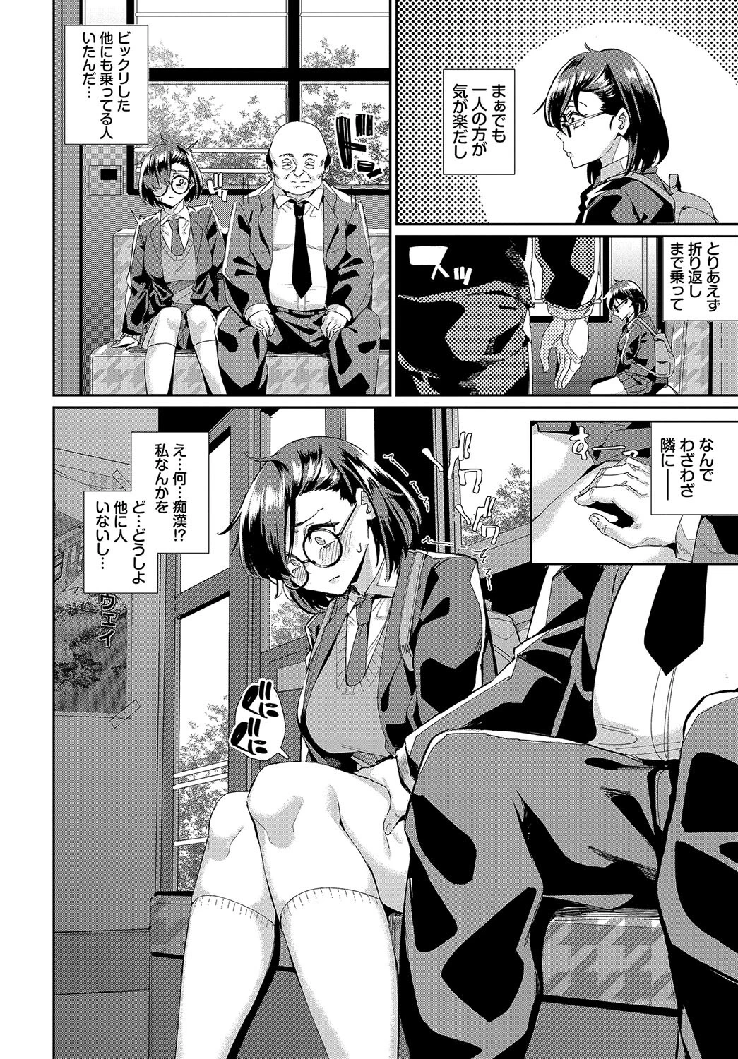 Reborn BOXページ4