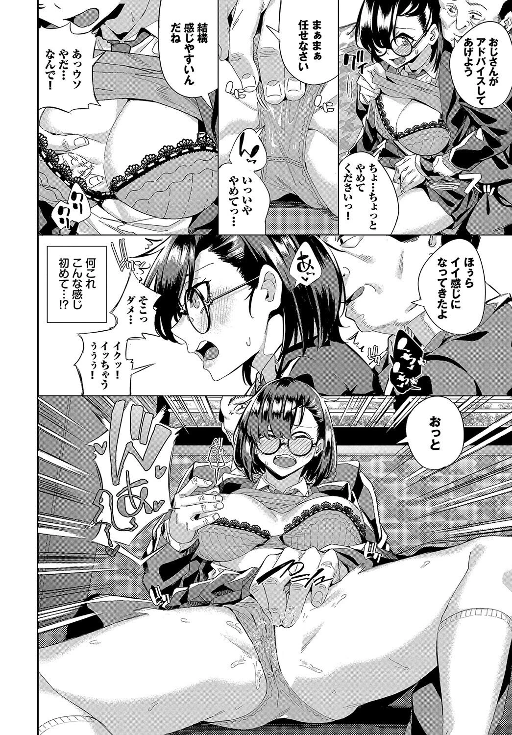 Reborn BOXページ6