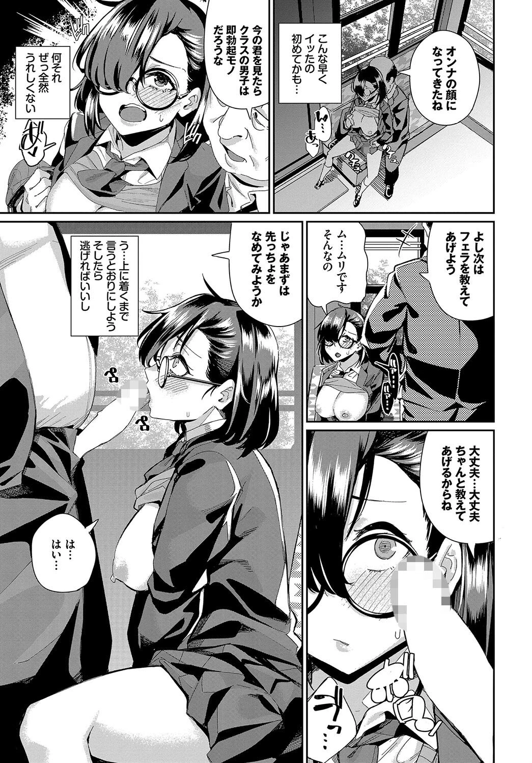 Reborn BOXページ7