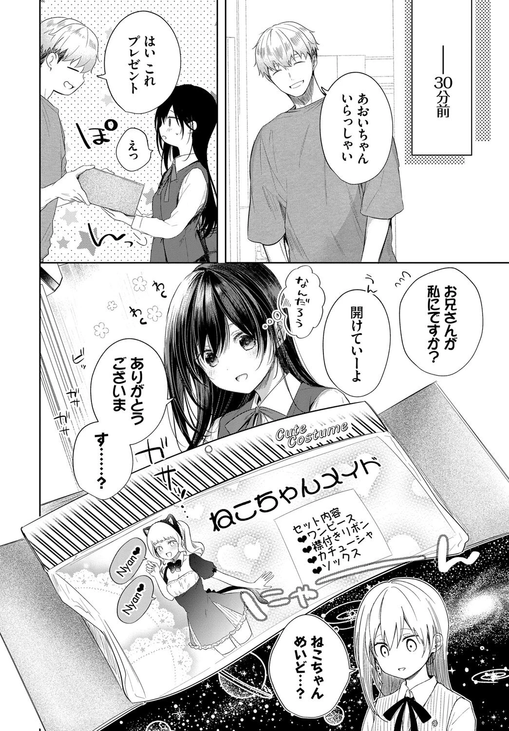 COMIC BAVEL SPECIAL COLLECTION（コミックバベル スペシャルコレクション）VOL59ページ4