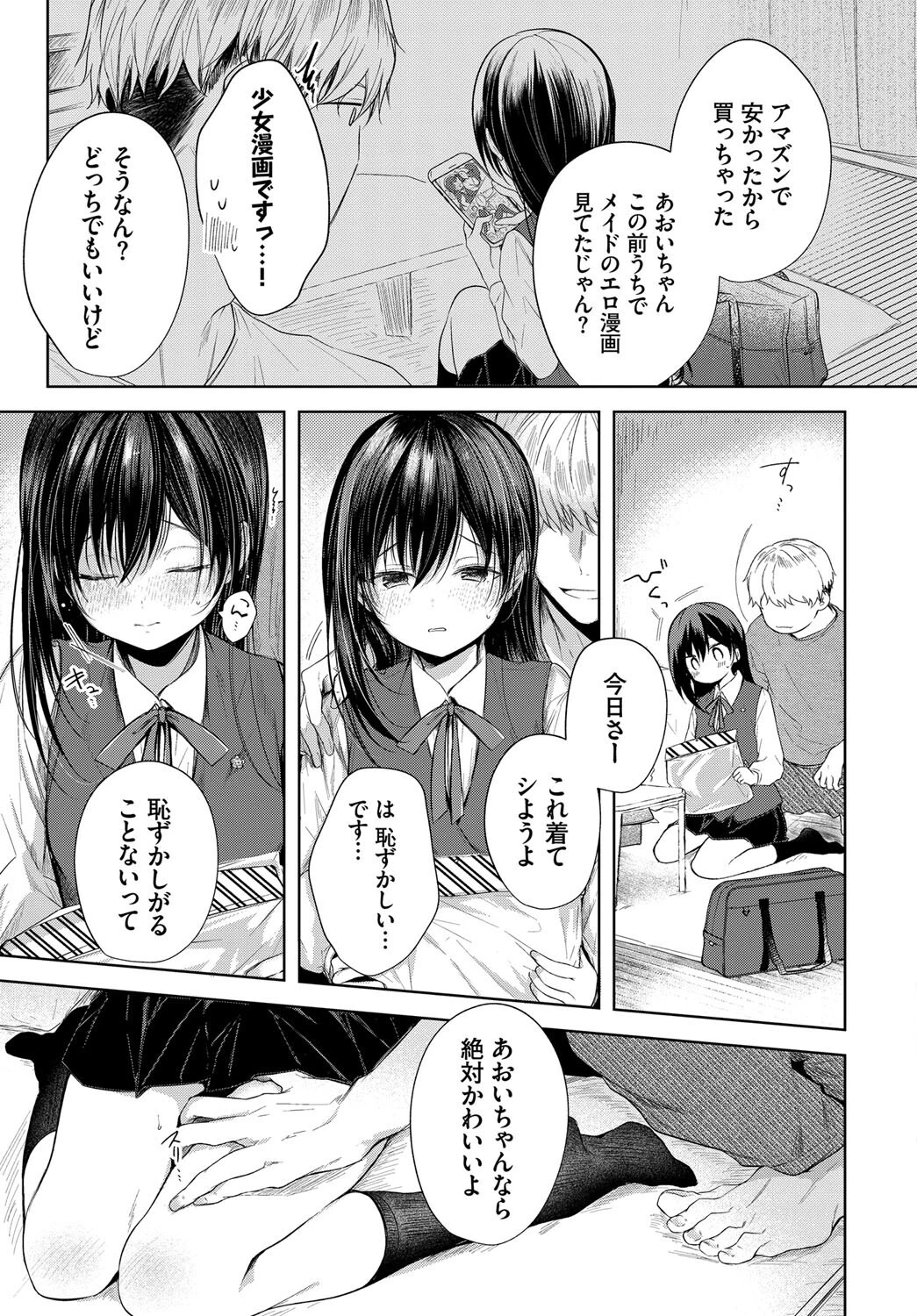 COMIC BAVEL SPECIAL COLLECTION（コミックバベル スペシャルコレクション）VOL59ページ5