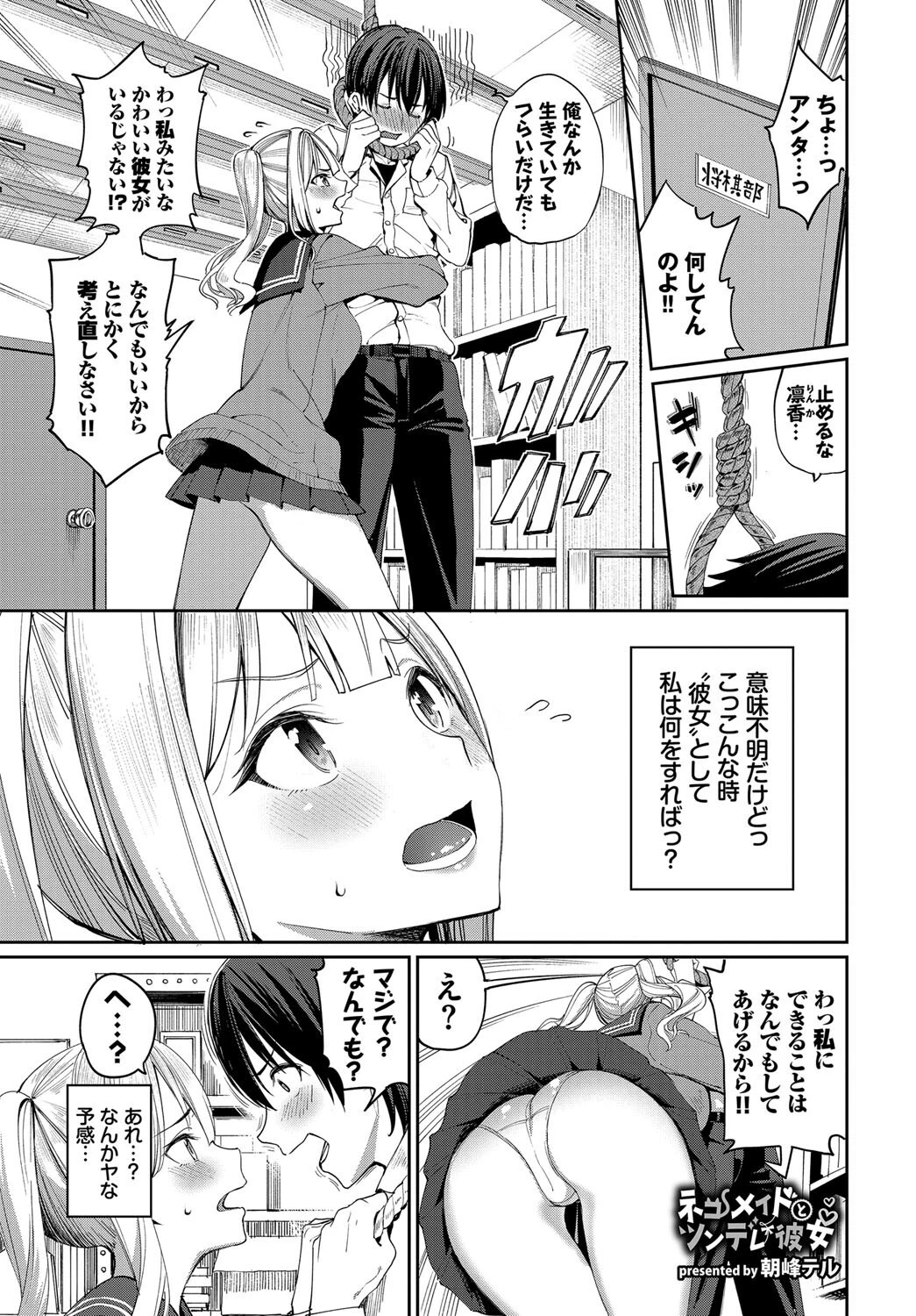 COMIC BAVEL SPECIAL COLLECTION（コミックバベル スペシャルコレクション）VOL59ページ11