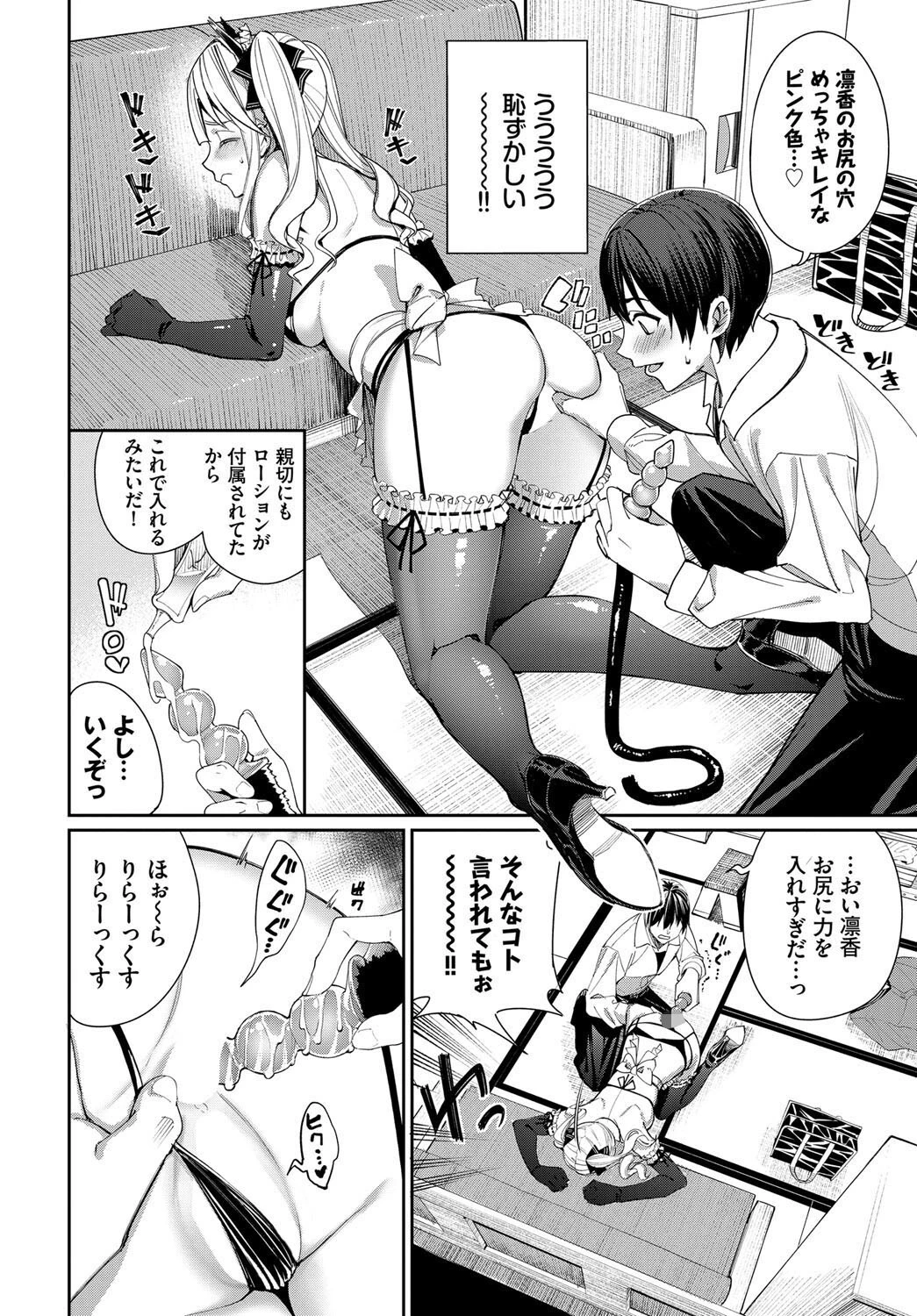 COMIC BAVEL SPECIAL COLLECTION（コミックバベル スペシャルコレクション）VOL59ページ14