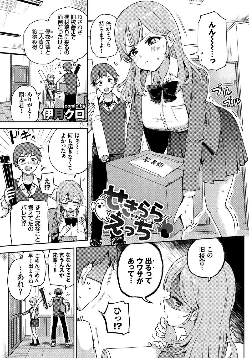 COMIC BAVEL SPECIAL COLLECTION（コミックバベル スペシャルコレクション）VOL59ページ15