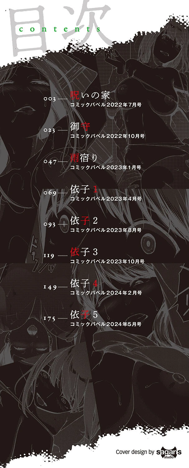 閲覧不能ページ2
