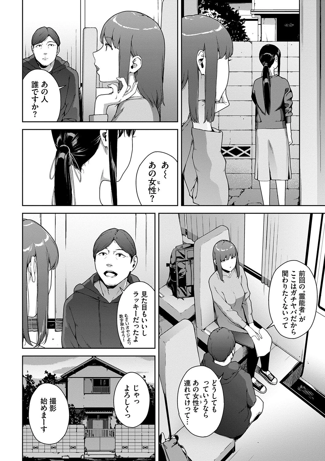 閲覧不能ページ4