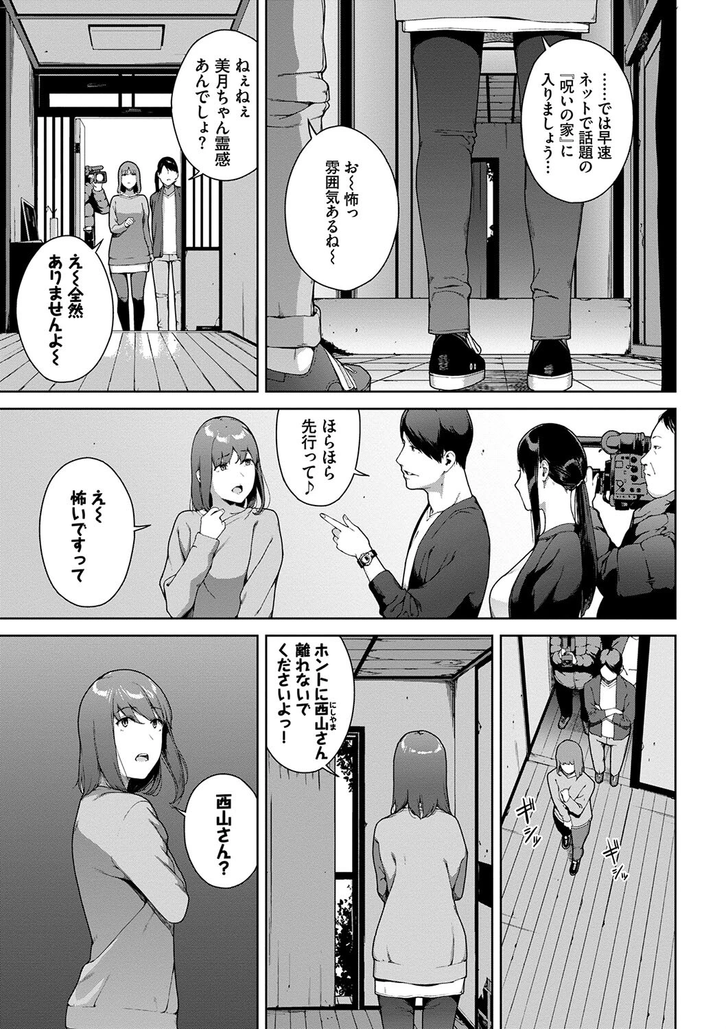 閲覧不能ページ5
