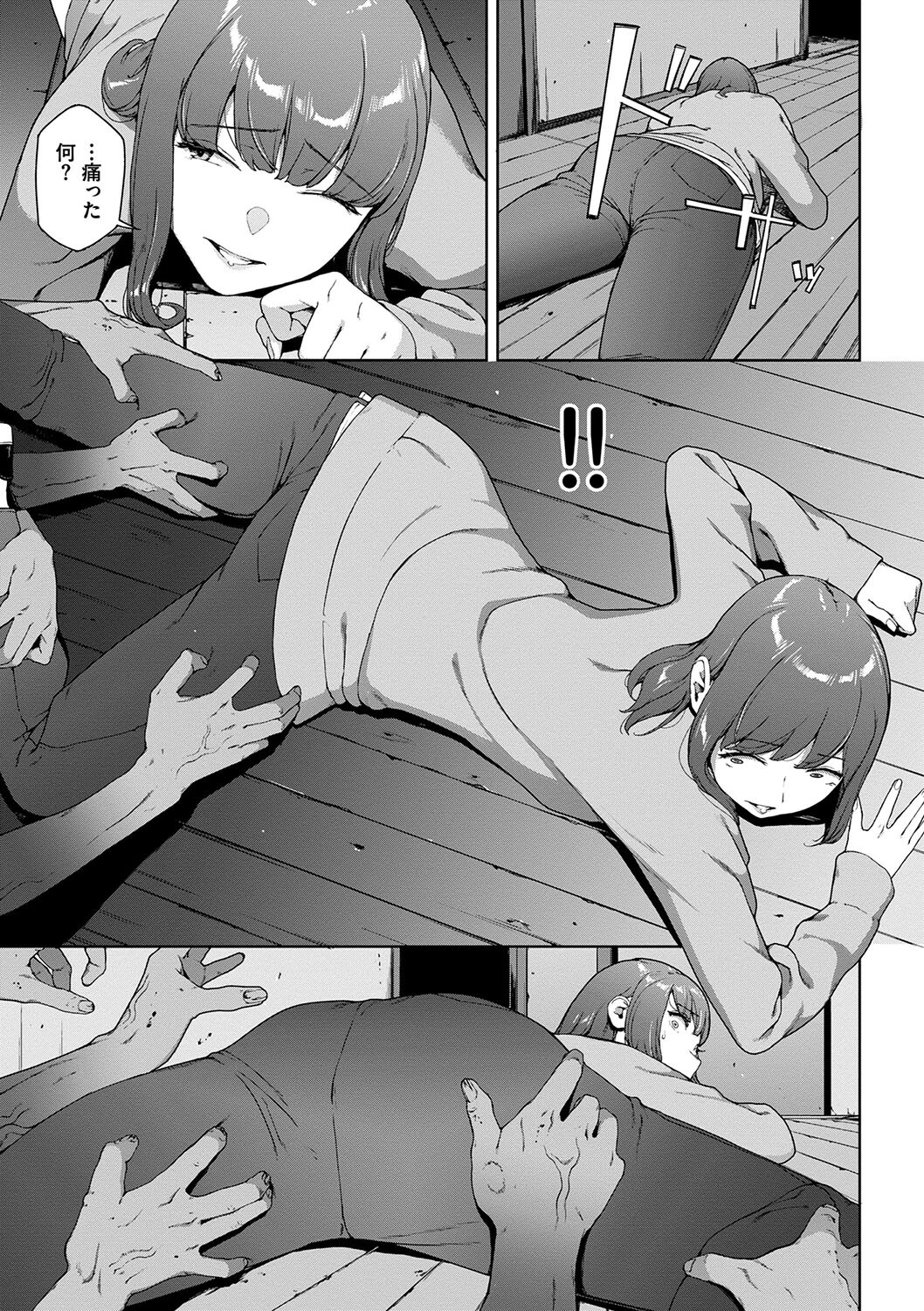 閲覧不能ページ7