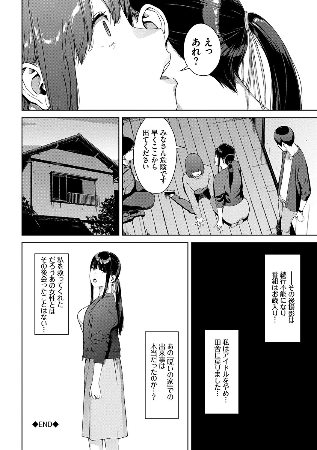閲覧不能ページ22