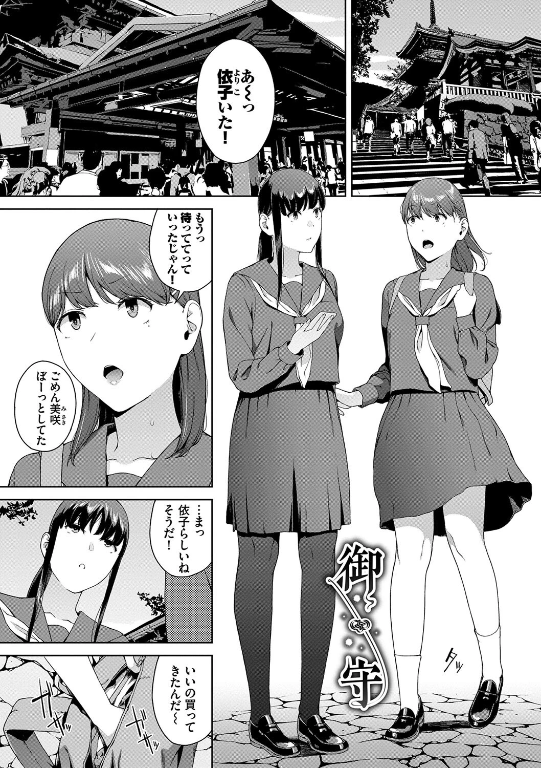 閲覧不能ページ23