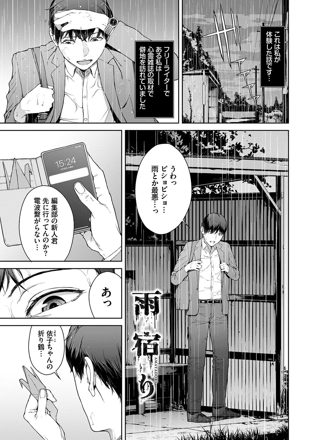 閲覧不能ページ24