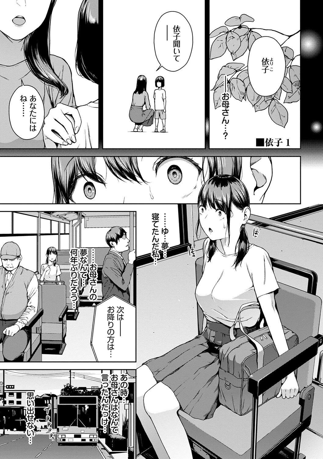 閲覧不能ページ25
