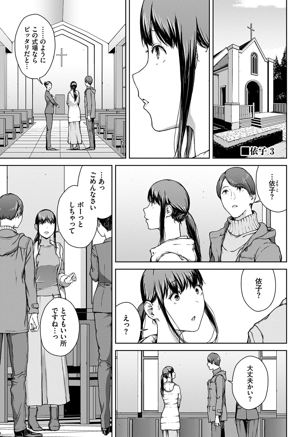 閲覧不能ページ27