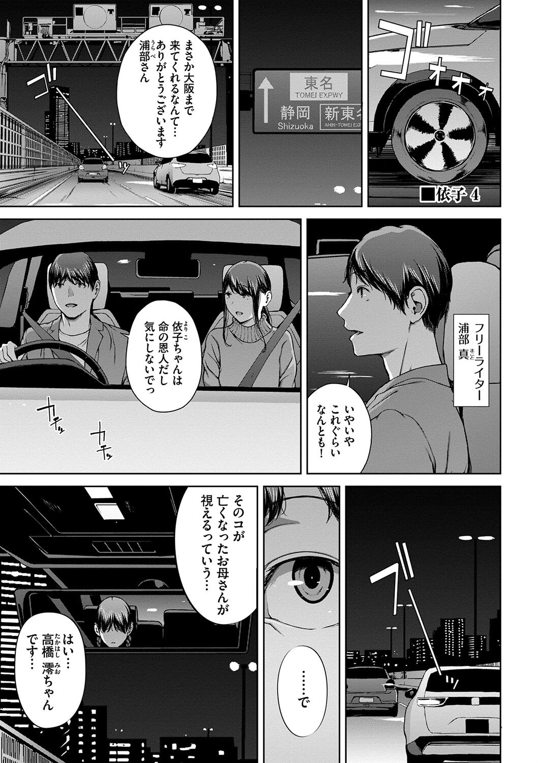 閲覧不能ページ28