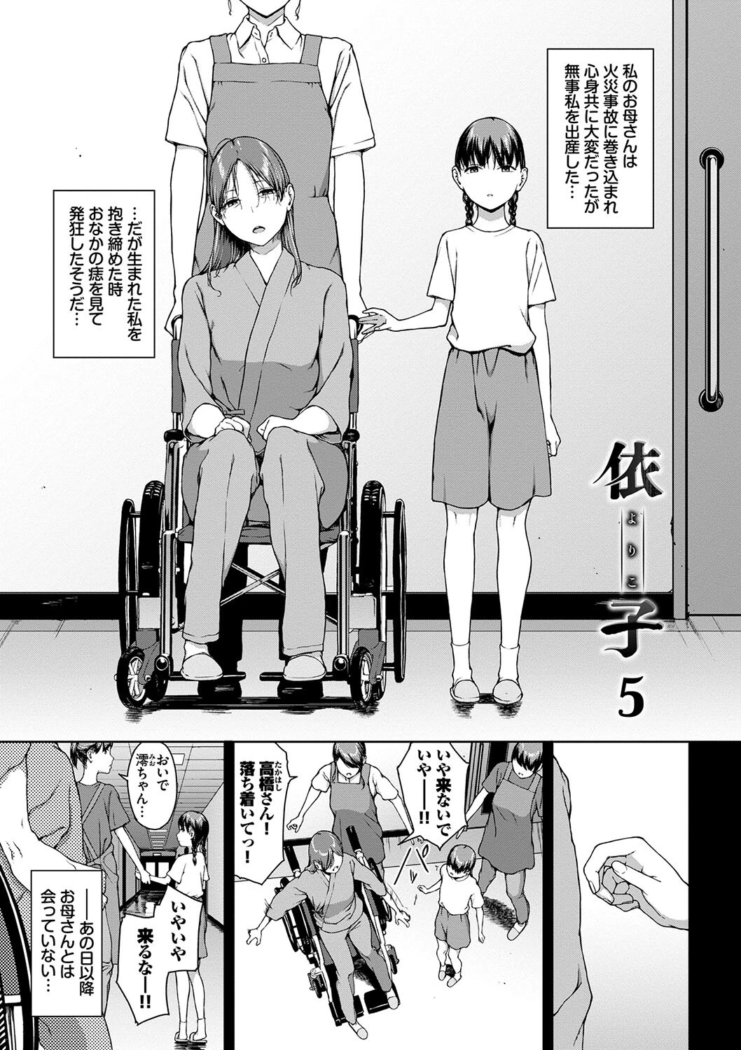 閲覧不能ページ29