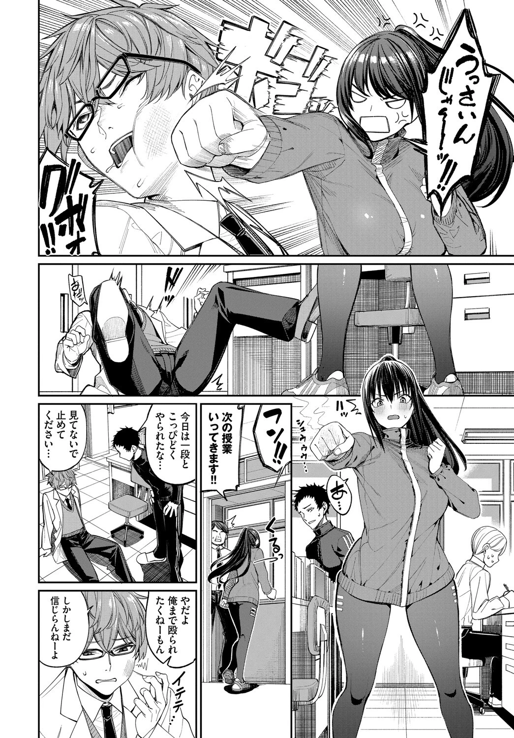 オシドリページ2