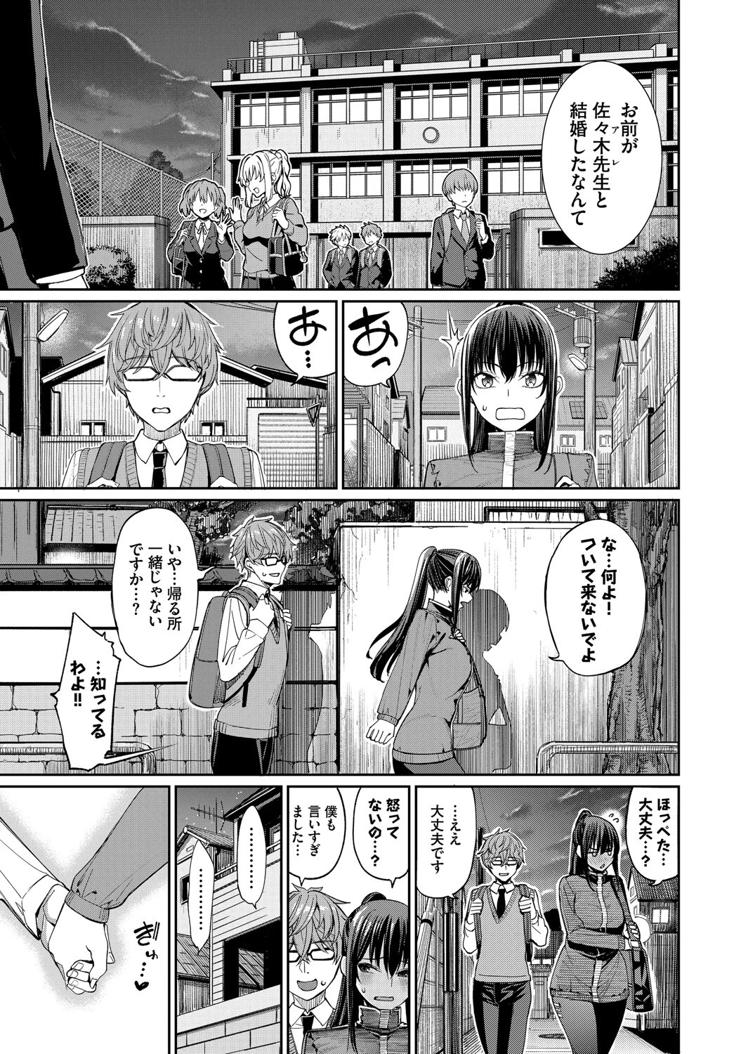 オシドリページ3
