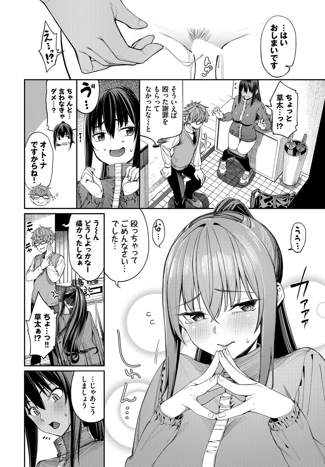 オシドリページ6