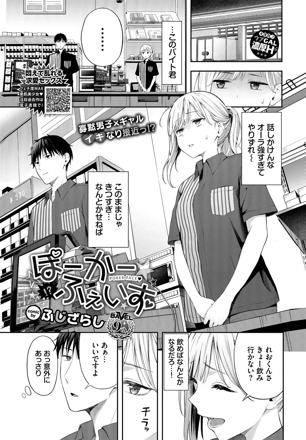 ぽーかーふぇいすページ3
