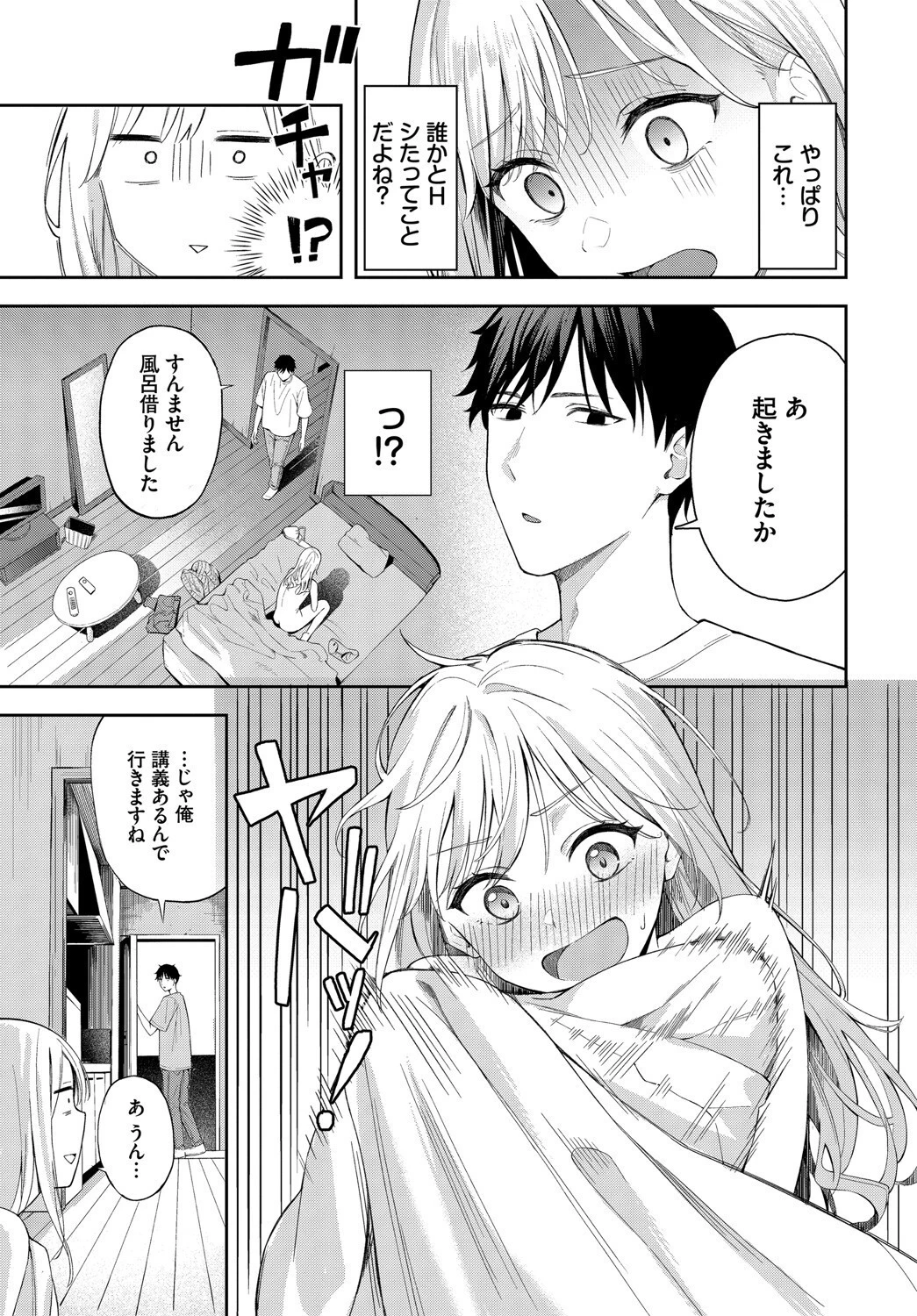 ぽーかーふぇいすページ7