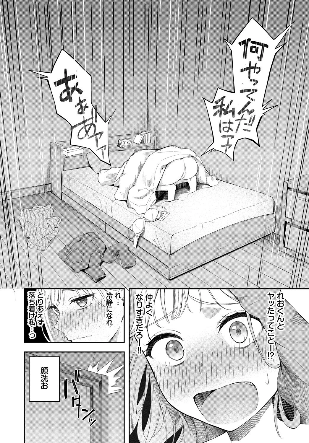 ぽーかーふぇいすページ8