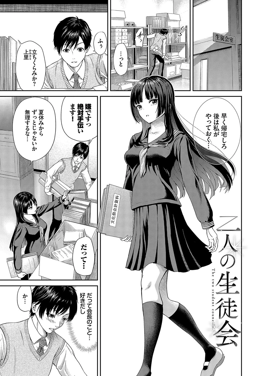 とろける君が愛おしいページ35