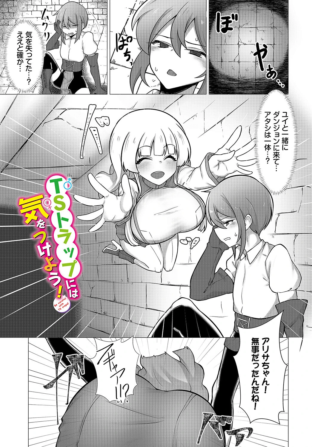 冒険者たちの幸福論ページ7