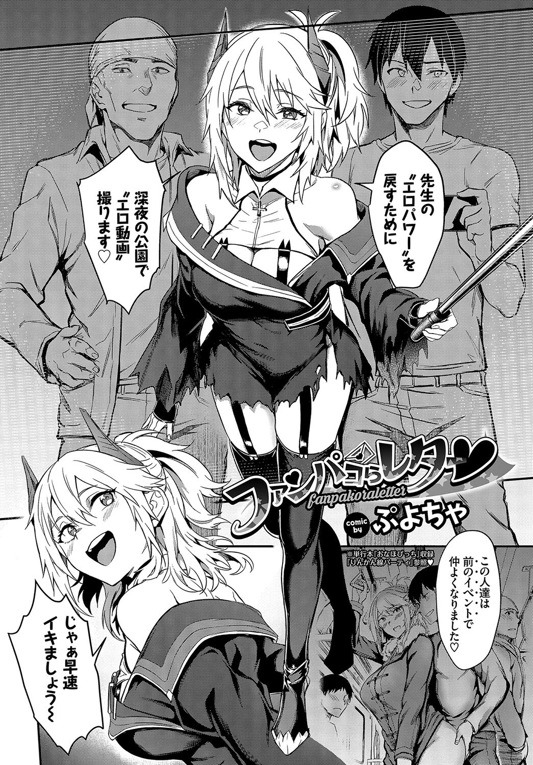 COMIC BAVEL SPECIAL COLLECTION(コミックバベル スペシャルコレクション)VOL60ページ10