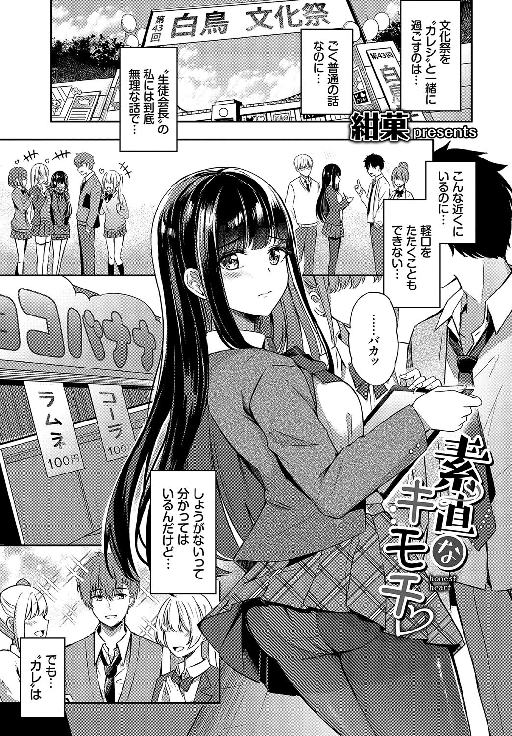 COMIC BAVEL SPECIAL COLLECTION(コミックバベル スペシャルコレクション)VOL60ページ15