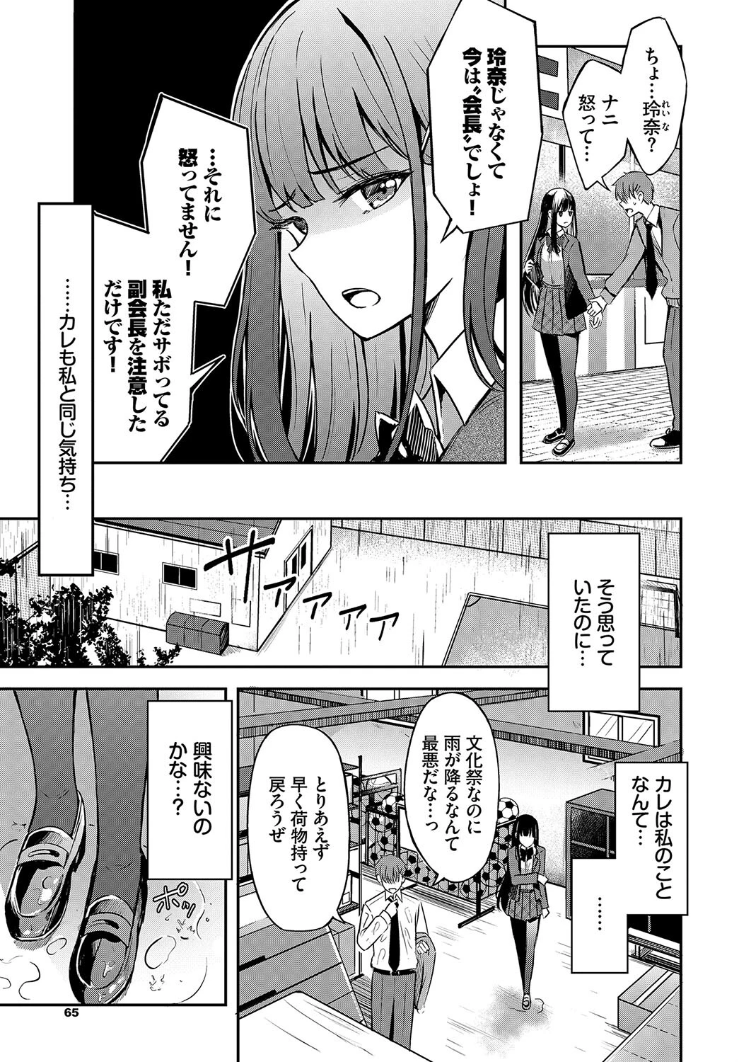 COMIC BAVEL SPECIAL COLLECTION(コミックバベル スペシャルコレクション)VOL60ページ17