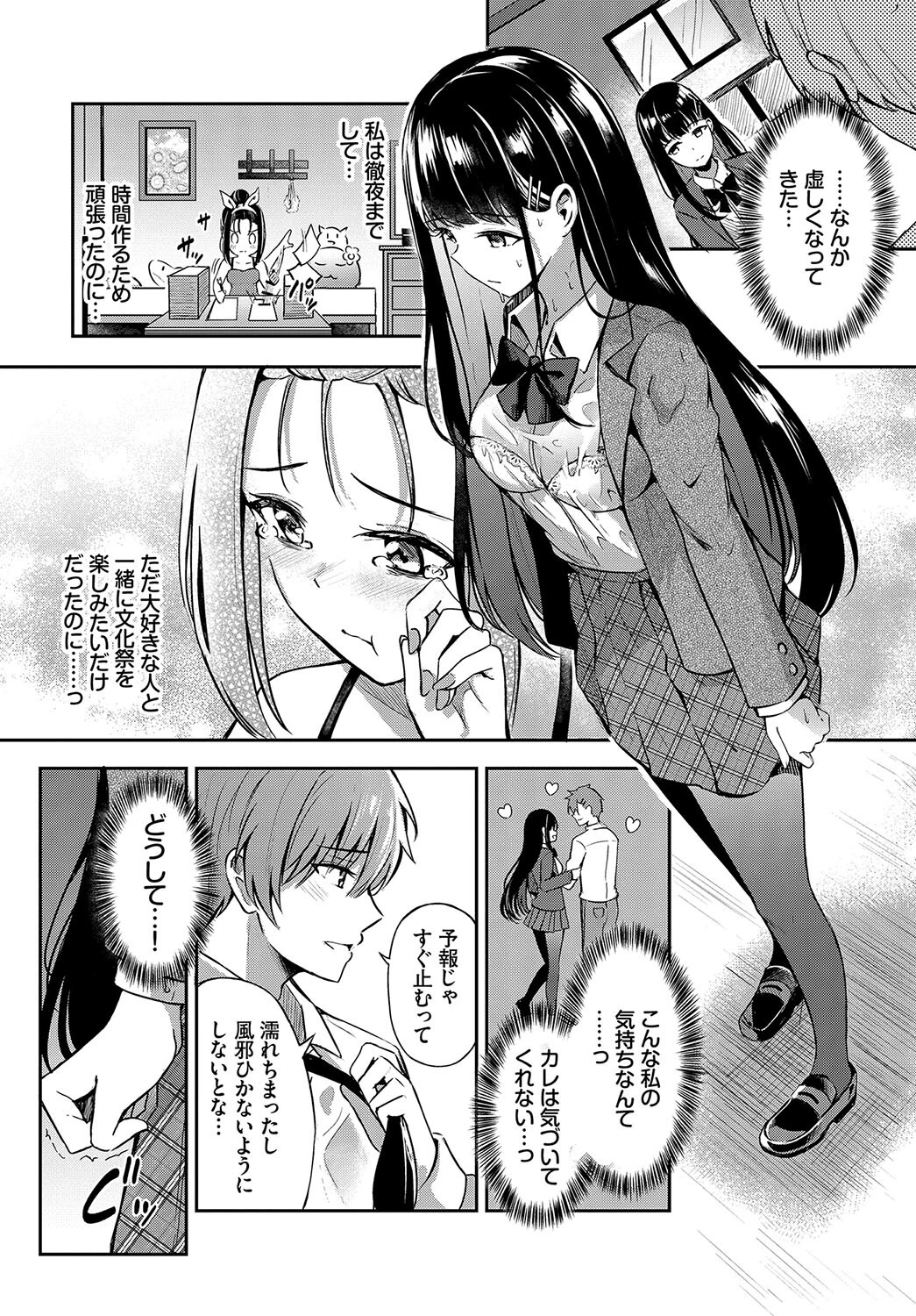 COMIC BAVEL SPECIAL COLLECTION(コミックバベル スペシャルコレクション)VOL60ページ18