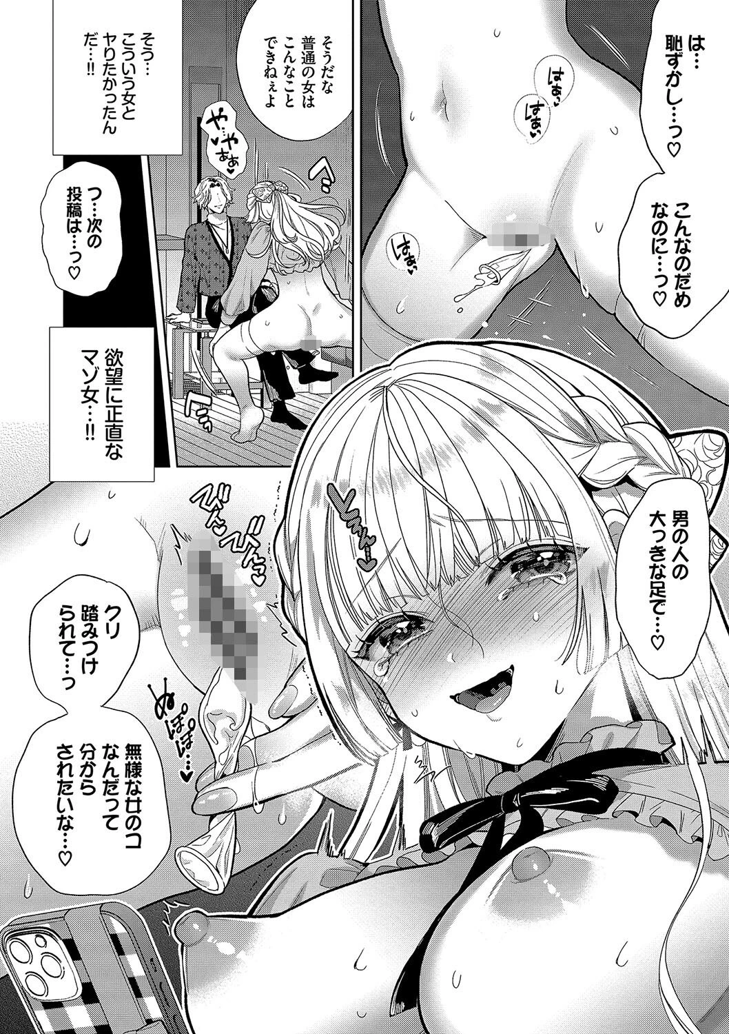 ボーイ・ミーツ・イノセント（単行本版）ページ10