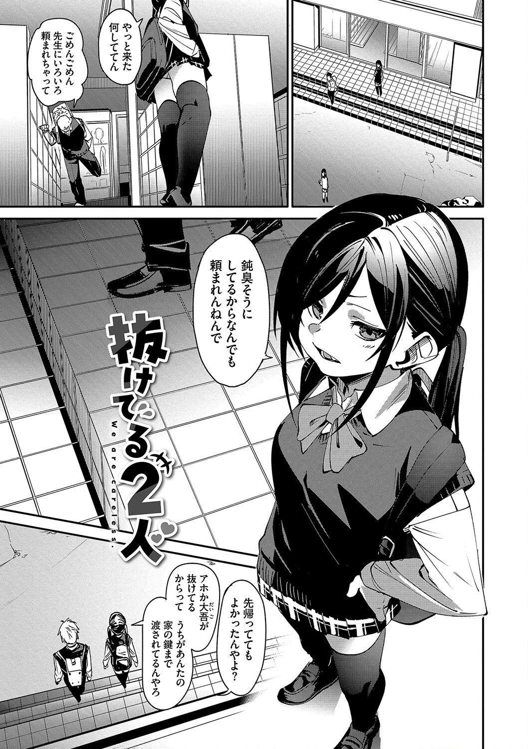 びんかんsyrupページ3