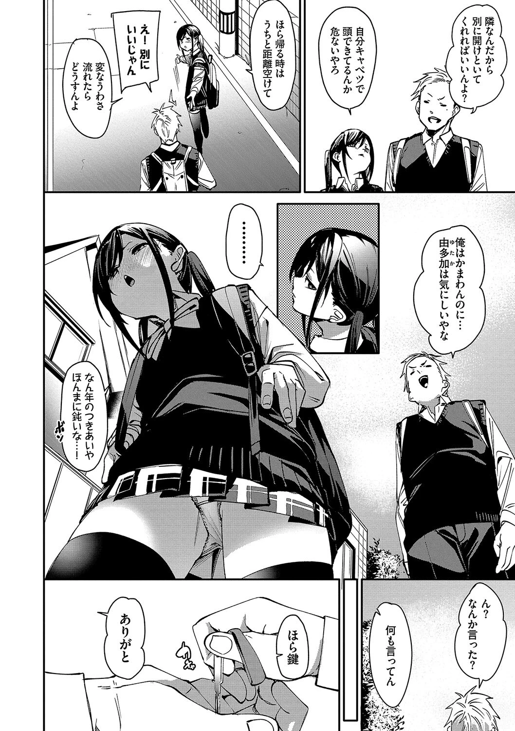 びんかんsyrupページ4