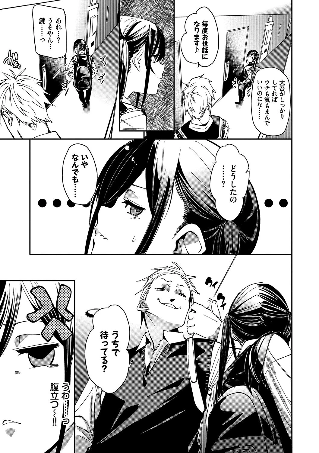 びんかんsyrupページ5