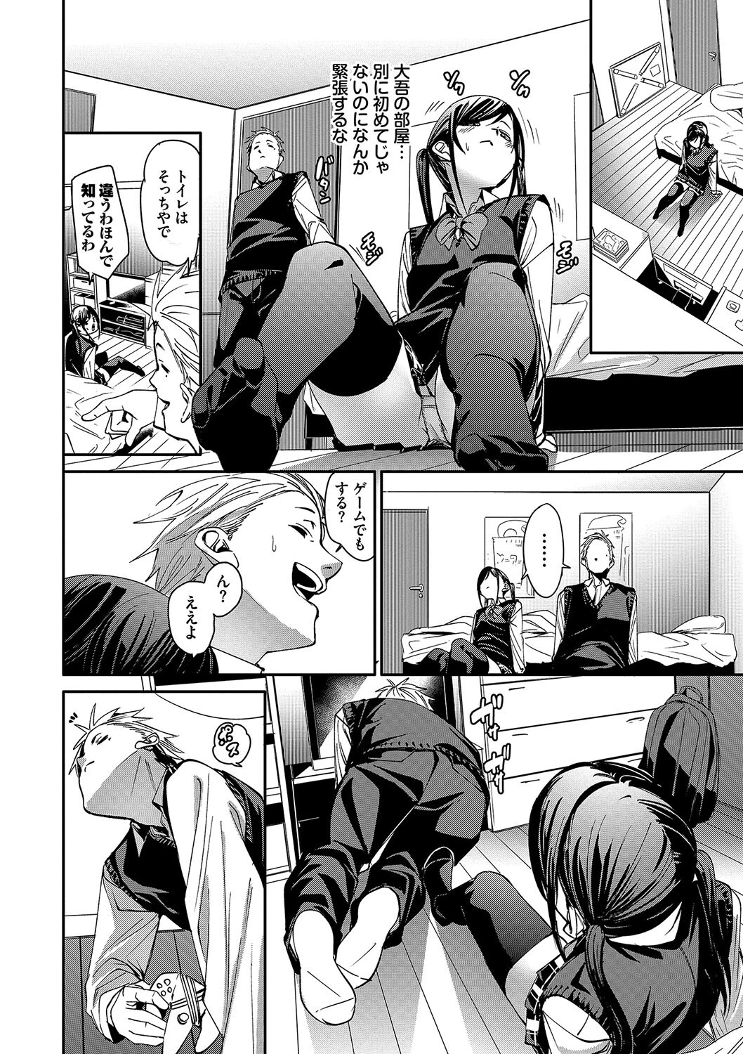 びんかんsyrupページ6