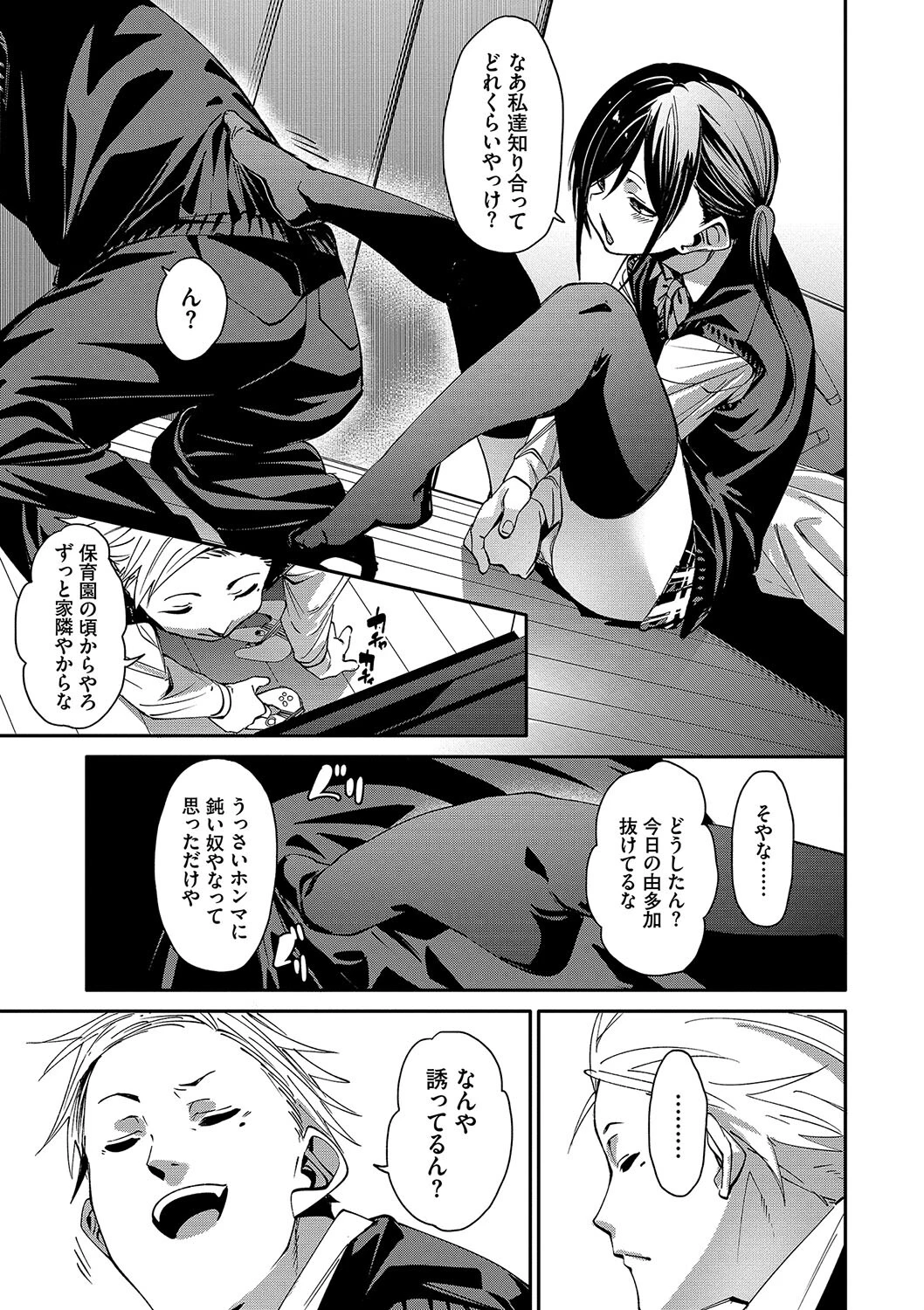 びんかんsyrupページ7