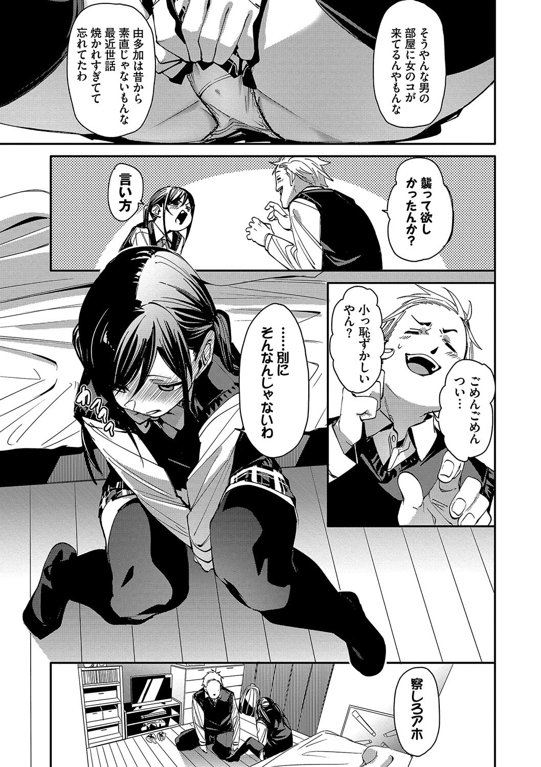 びんかんsyrupページ9