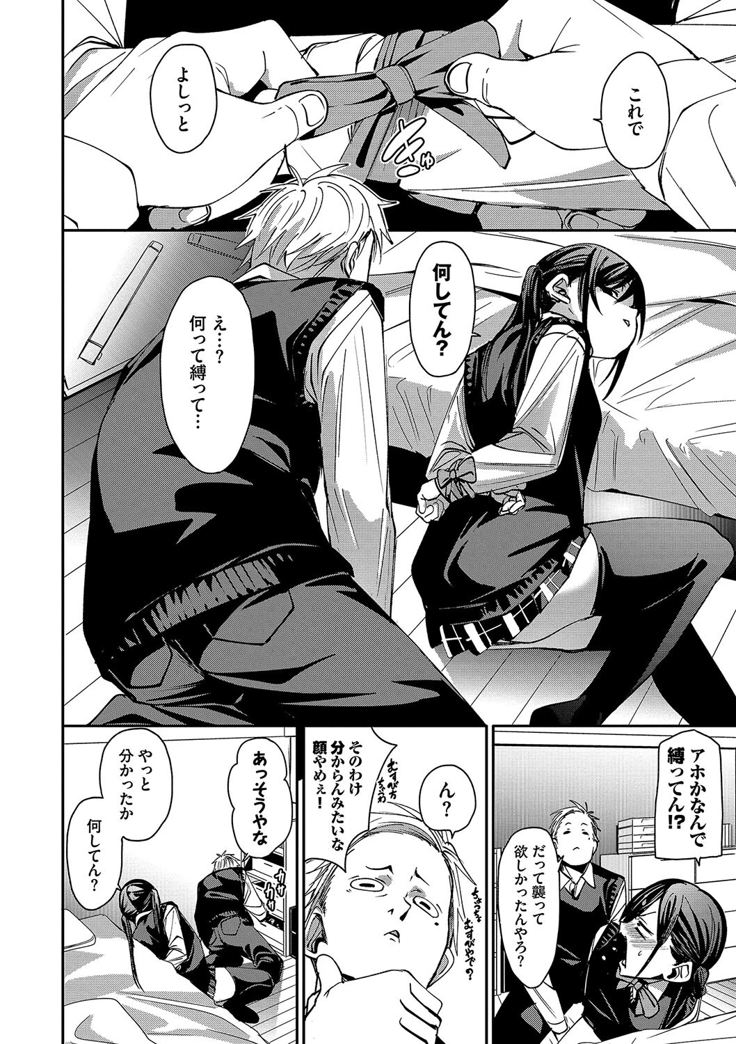 びんかんsyrupページ10