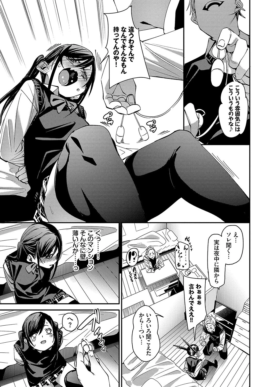 びんかんsyrupページ11