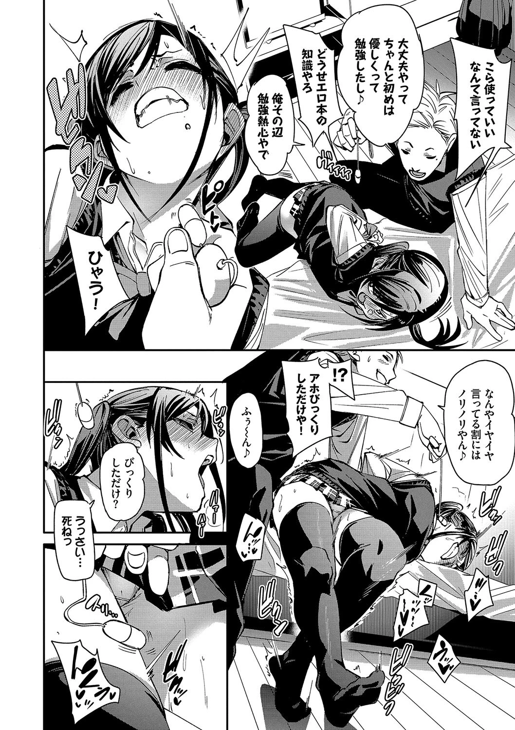 びんかんsyrupページ12