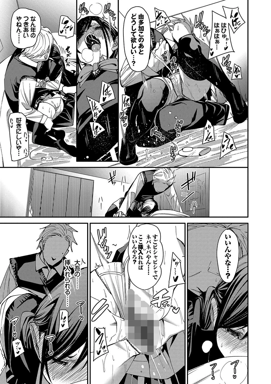 びんかんsyrupページ19