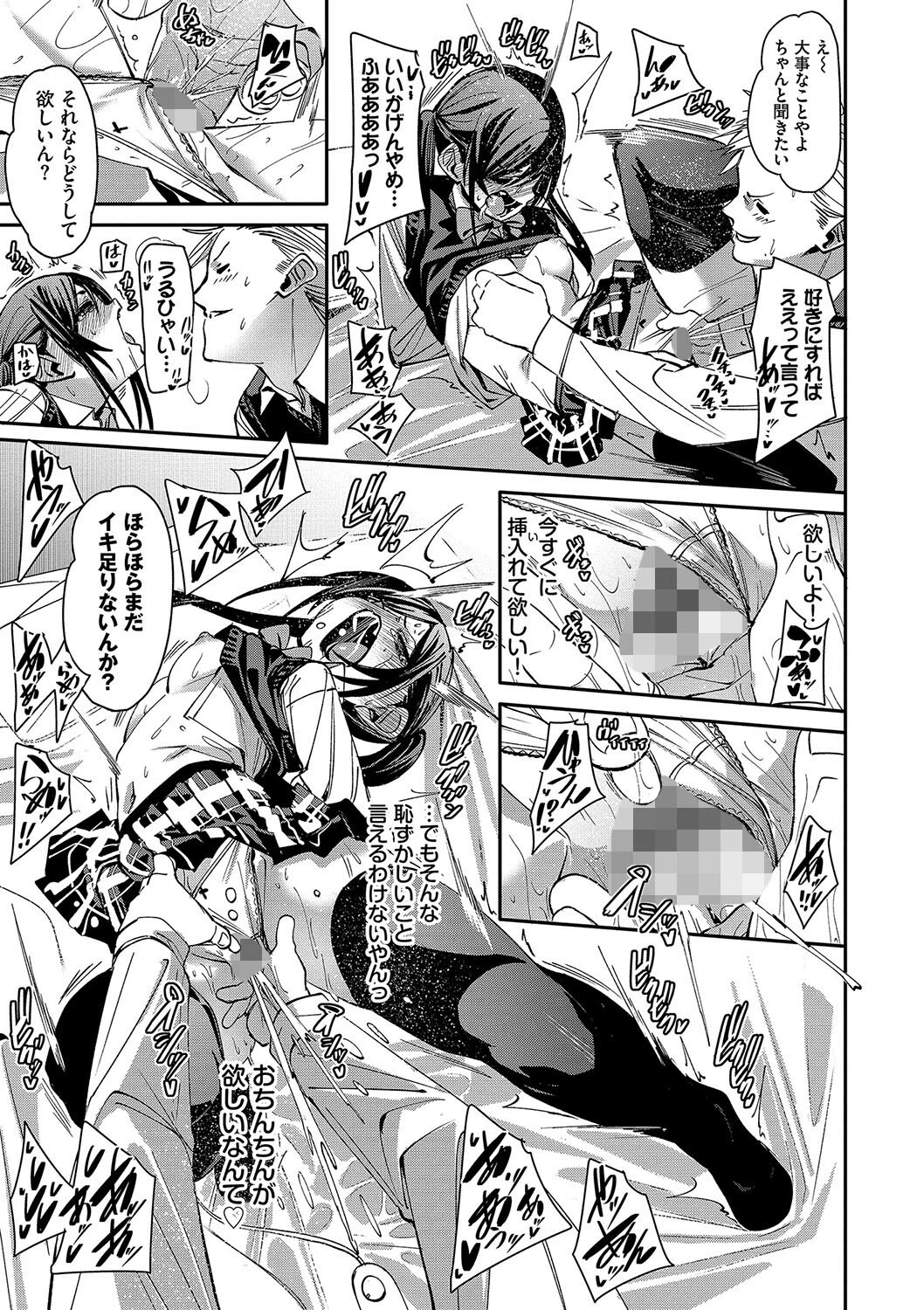 びんかんsyrupページ21