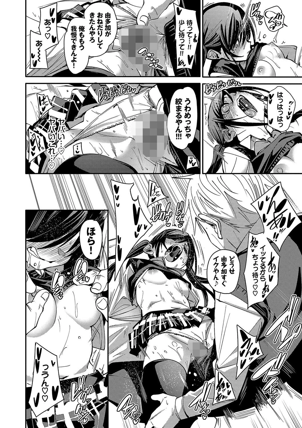 びんかんsyrupページ24