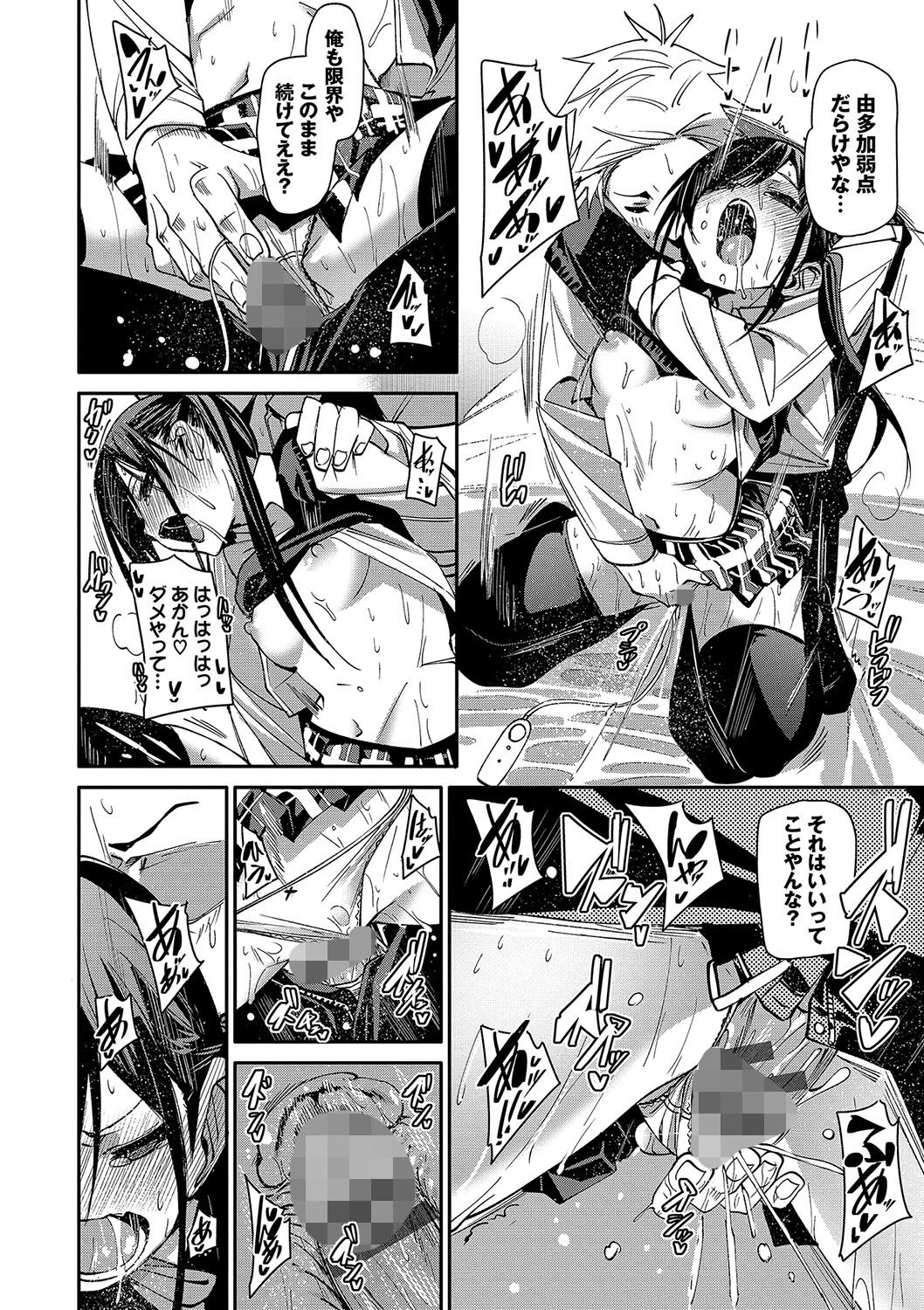 びんかんsyrupページ26