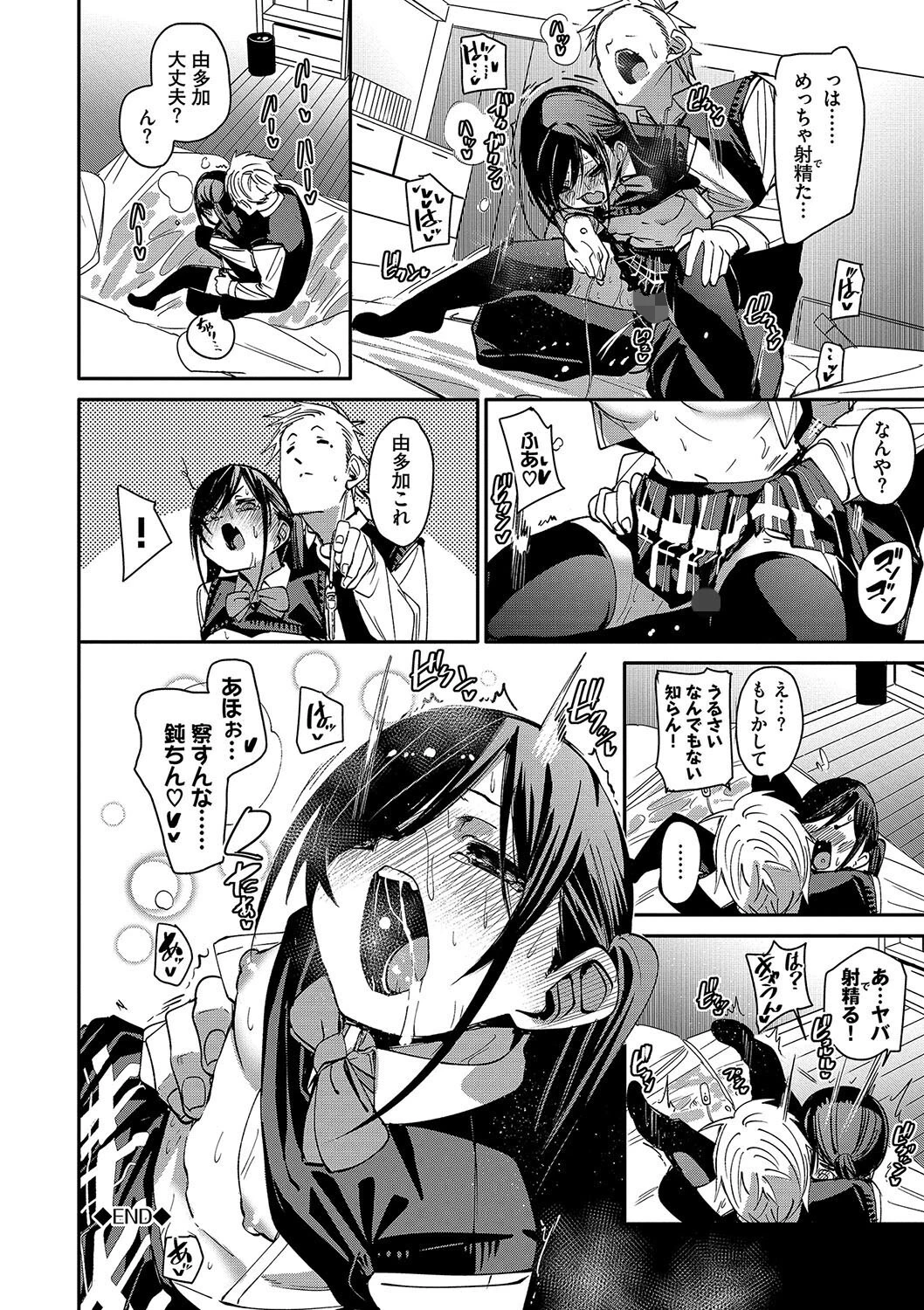 びんかんsyrupページ28